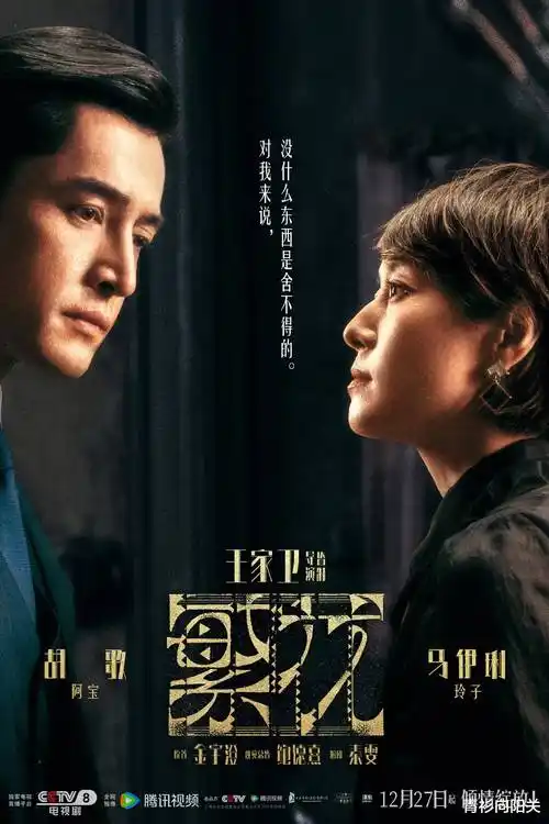 超碰影视热播剧集雾港迷航剧照